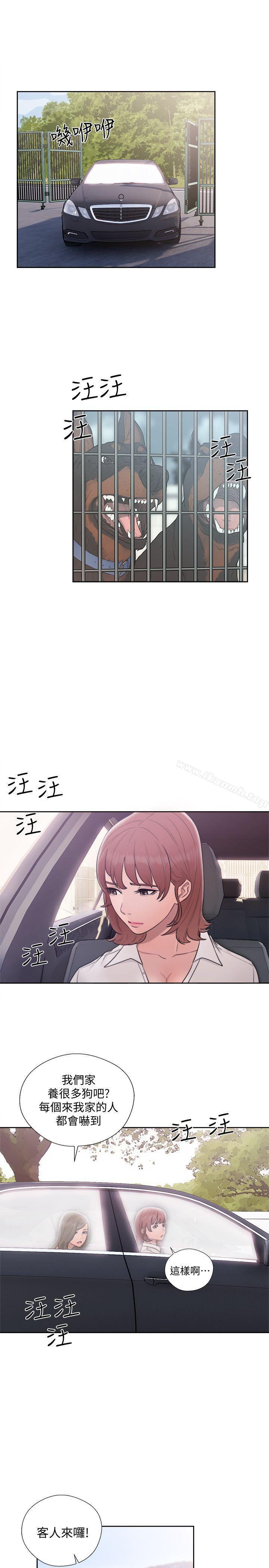 《解禁:初始的快感》漫画 第69話111-111昭妍和她們的初次見面
