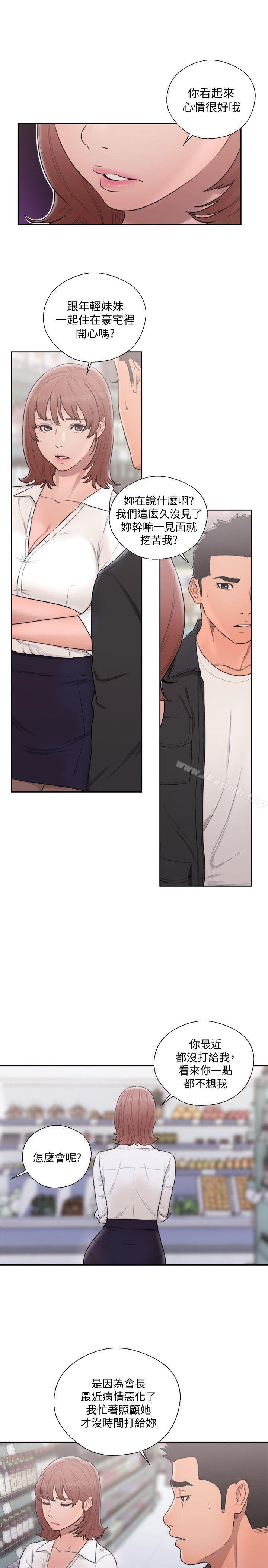《解禁:初始的快感》漫画 第69話111-111昭妍和她們的初次見面