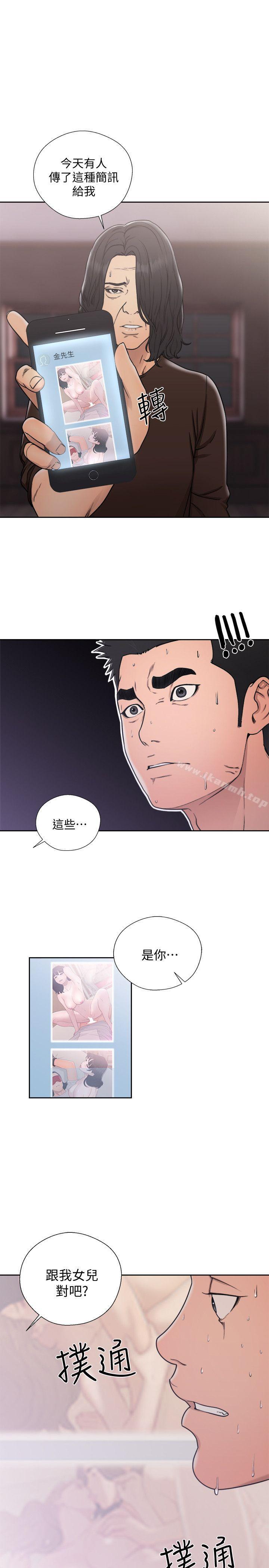 《解禁:初始的快感》漫画 第70話-久違地來一炮吧