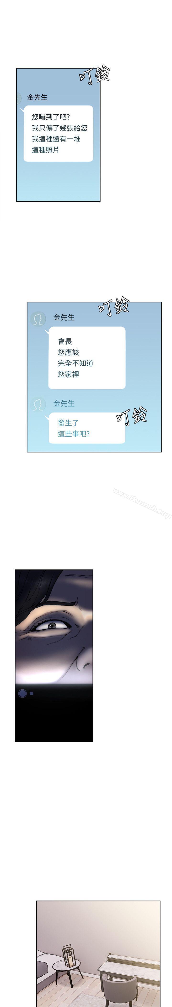 《解禁:初始的快感》漫画 第70話-久違地來一炮吧