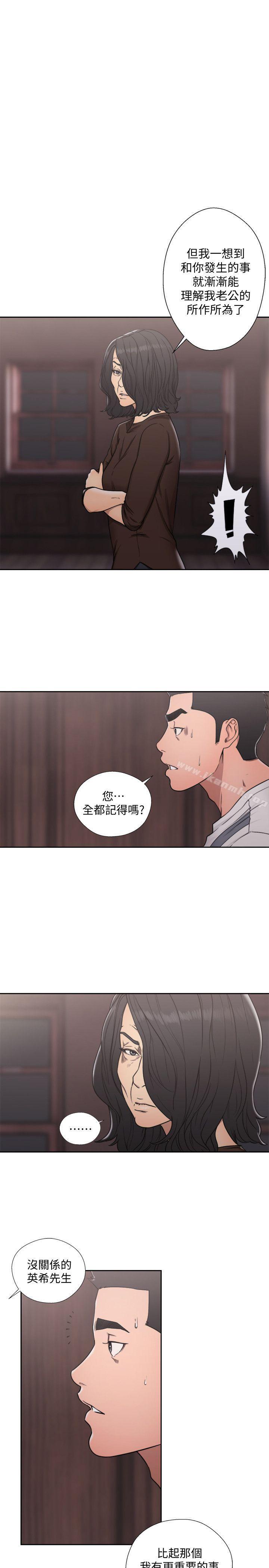《解禁:初始的快感》漫画 第70話-久違地來一炮吧