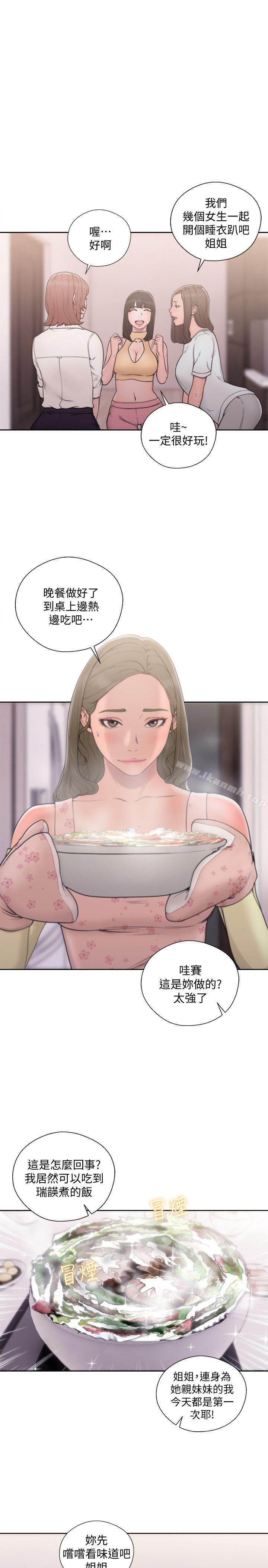 《解禁:初始的快感》漫画 第70話-久違地來一炮吧