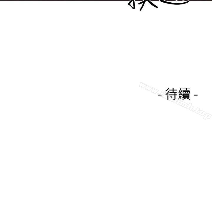 《解禁:初始的快感》漫画 第70話-久違地來一炮吧