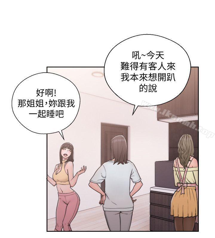 《解禁:初始的快感》漫画 第70話-久違地來一炮吧