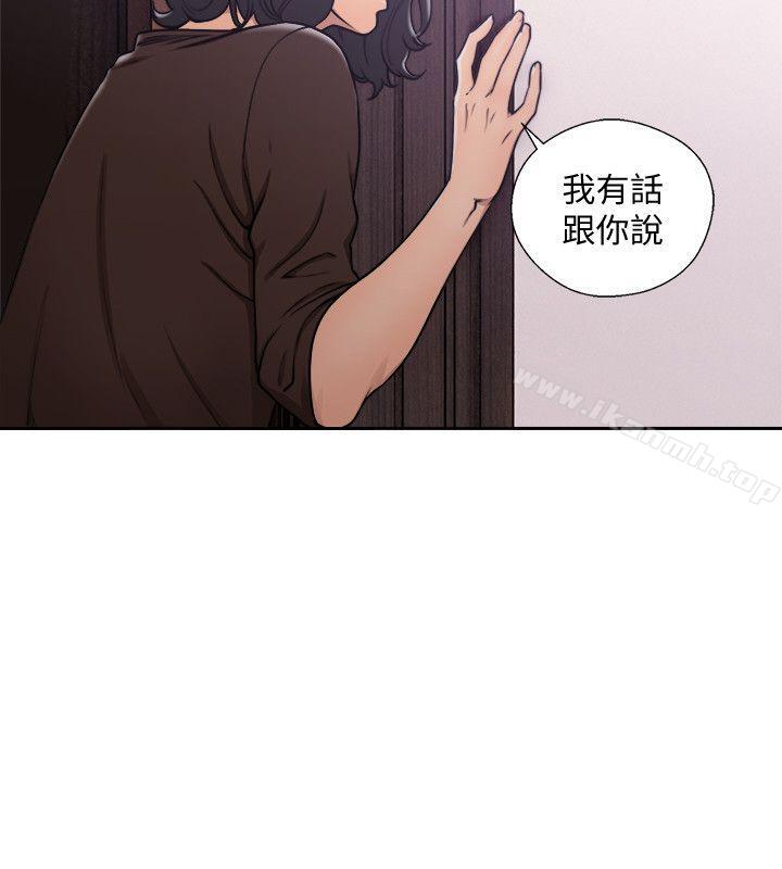 《解禁:初始的快感》漫画 第70話-久違地來一炮吧