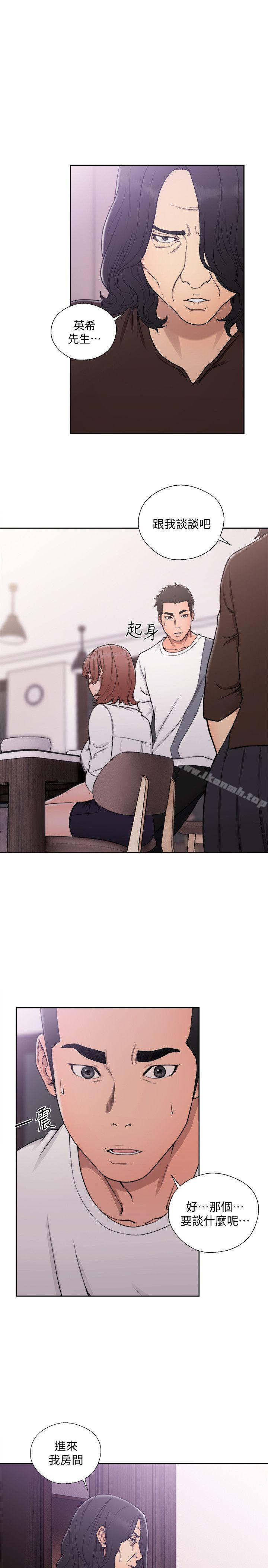 《解禁:初始的快感》漫画 第70話-久違地來一炮吧