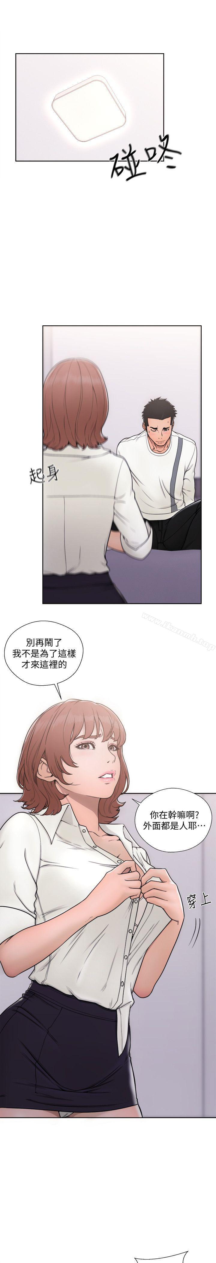 《解禁:初始的快感》漫画 第70話-久違地來一炮吧