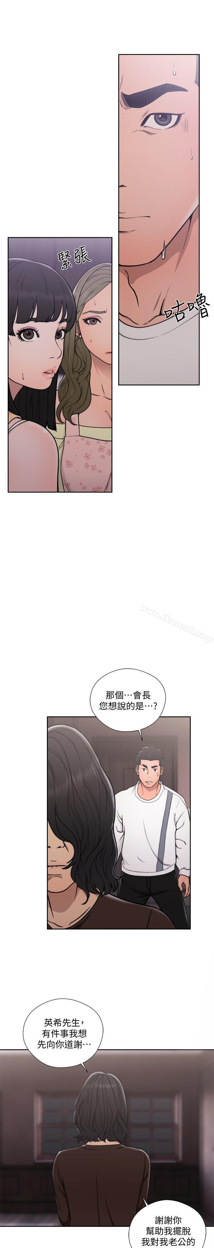 《解禁:初始的快感》漫画 第70話-久違地來一炮吧
