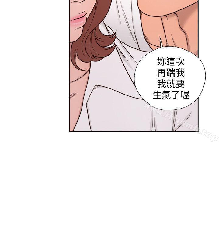 《解禁:初始的快感》漫画 第71話-請保護我兩個女兒