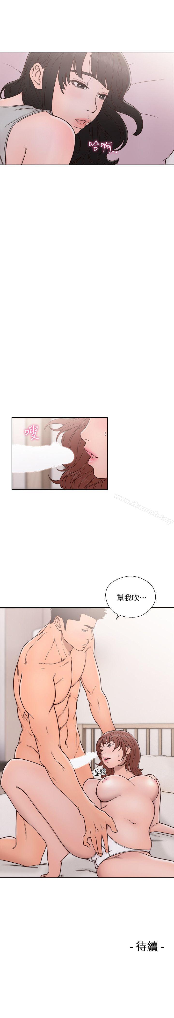 《解禁:初始的快感》漫画 第71話-請保護我兩個女兒