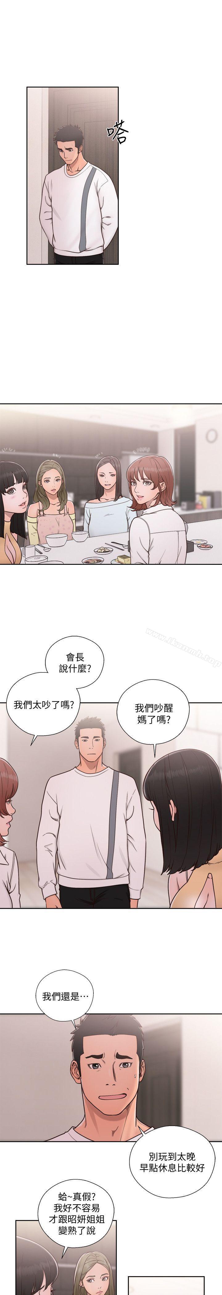 《解禁:初始的快感》漫画 第71話-請保護我兩個女兒