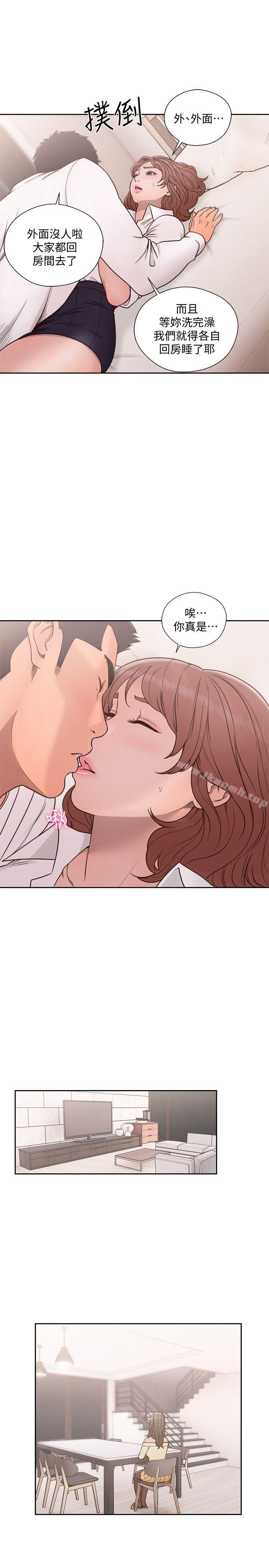 《解禁:初始的快感》漫画 第71話-請保護我兩個女兒