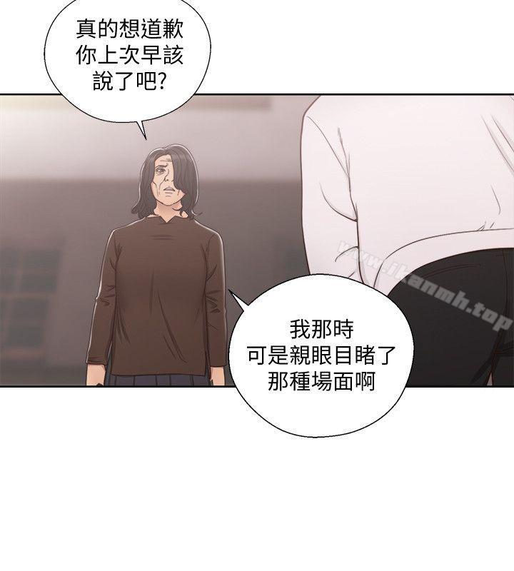 《解禁:初始的快感》漫画 第71話-請保護我兩個女兒