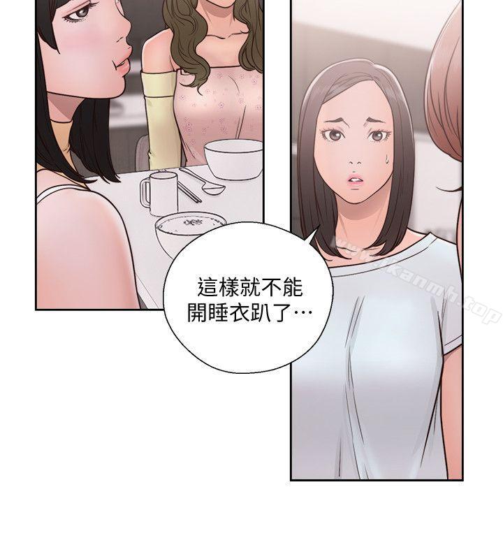 《解禁:初始的快感》漫画 第71話-請保護我兩個女兒
