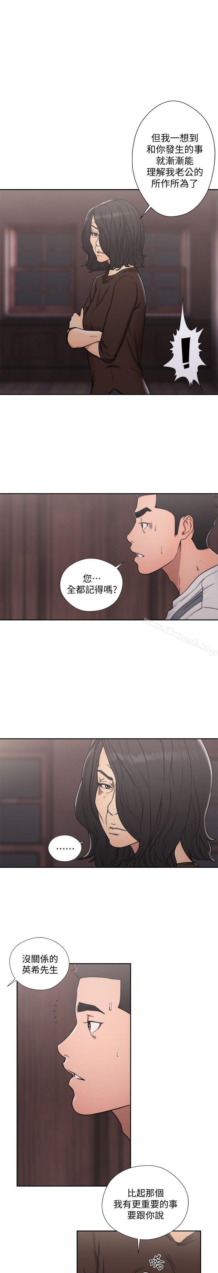 《解禁:初始的快感》漫画 第71話-請保護我兩個女兒