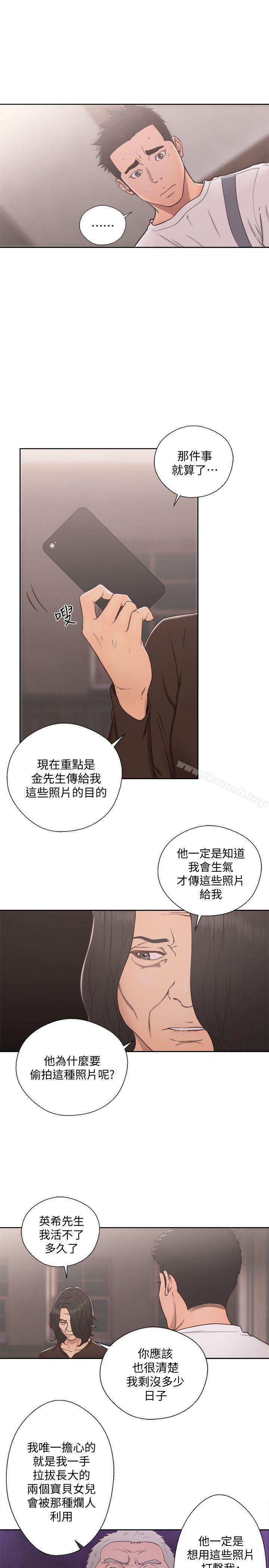《解禁:初始的快感》漫画 第71話-請保護我兩個女兒