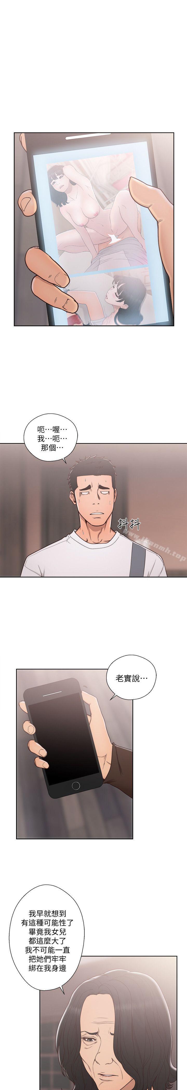 《解禁:初始的快感》漫画 第71話-請保護我兩個女兒