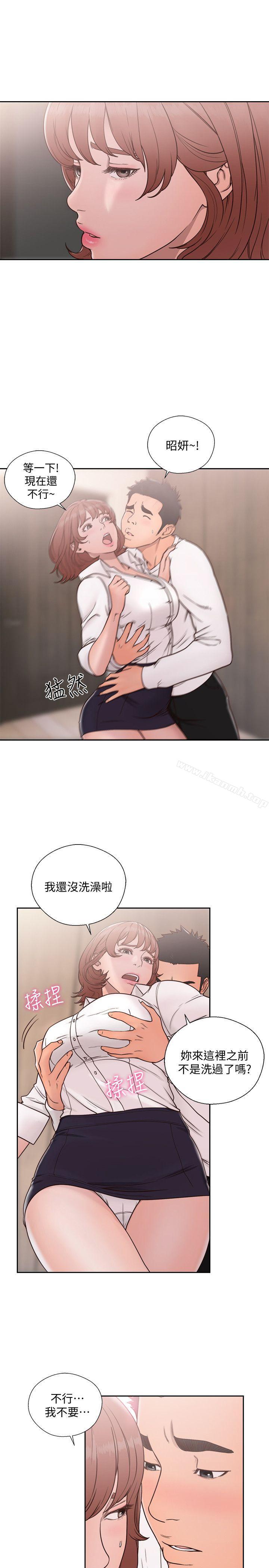 《解禁:初始的快感》漫画 第71話-請保護我兩個女兒