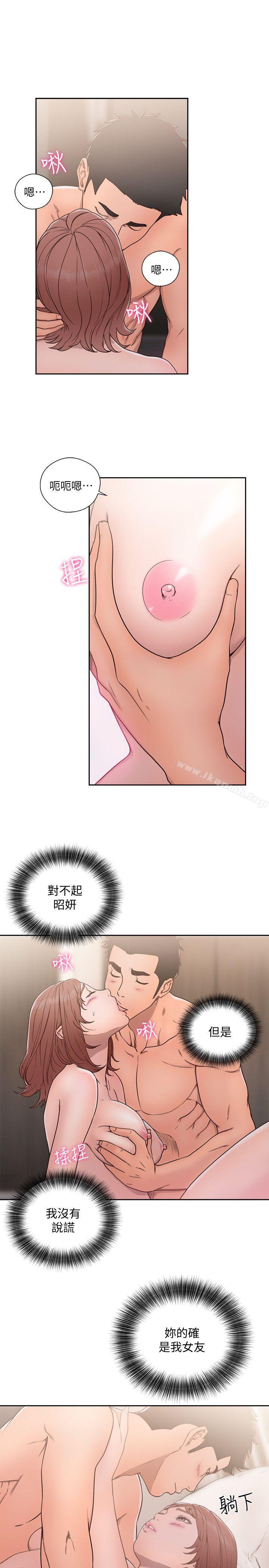 《解禁:初始的快感》漫画 第72話-被聽到怎麼辦?