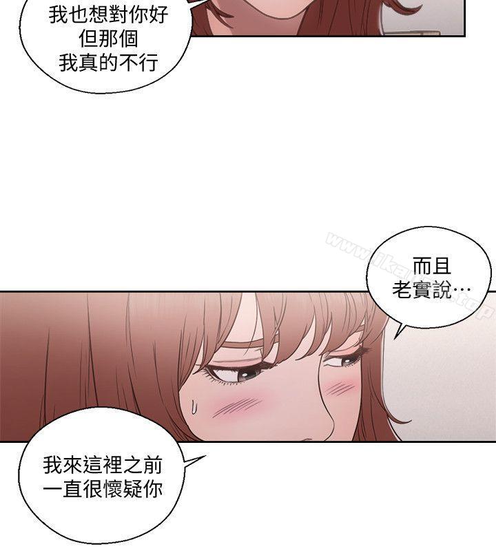 《解禁:初始的快感》漫画 第72話-被聽到怎麼辦?