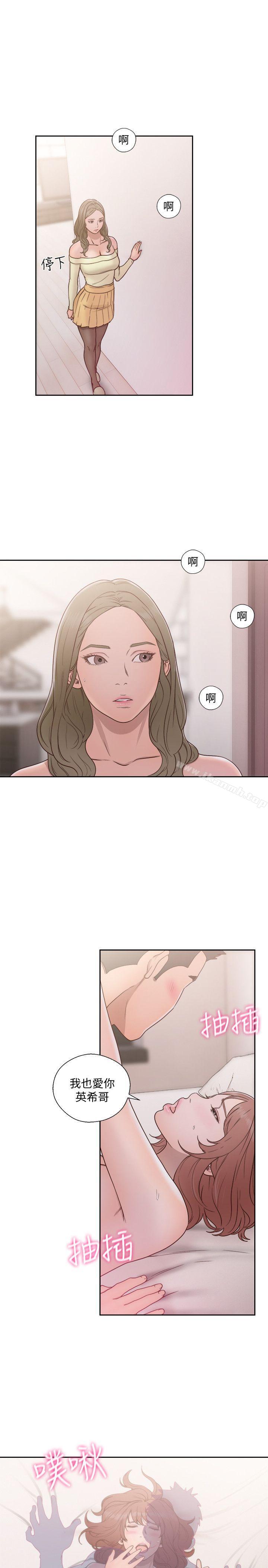 《解禁:初始的快感》漫画 第72話-被聽到怎麼辦?