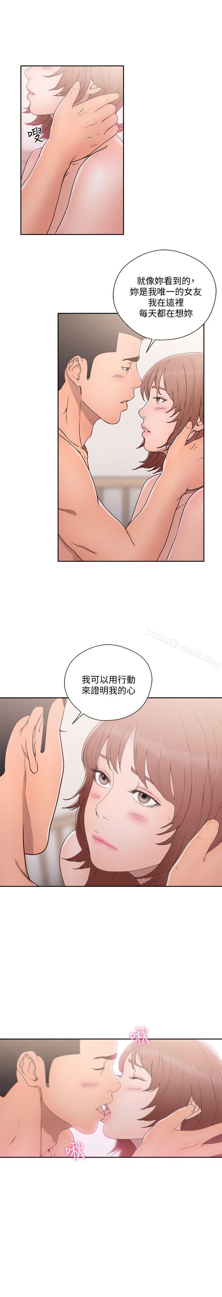 《解禁:初始的快感》漫画 第72話-被聽到怎麼辦?