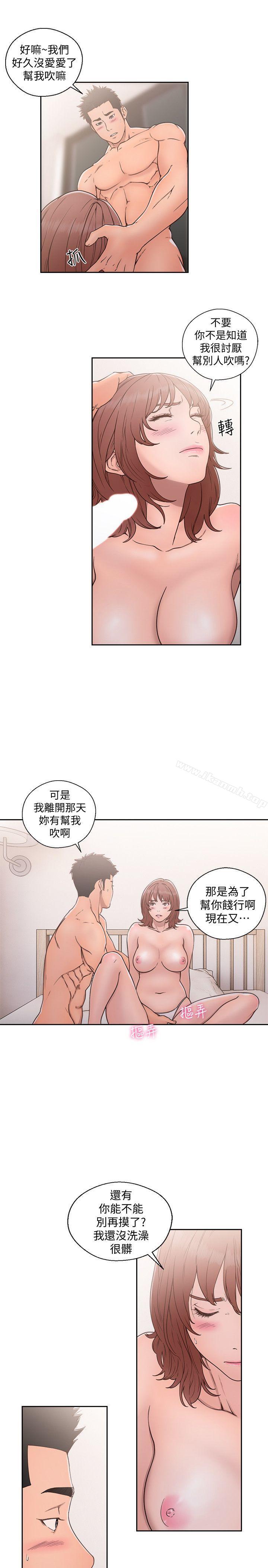 《解禁:初始的快感》漫画 第72話-被聽到怎麼辦?