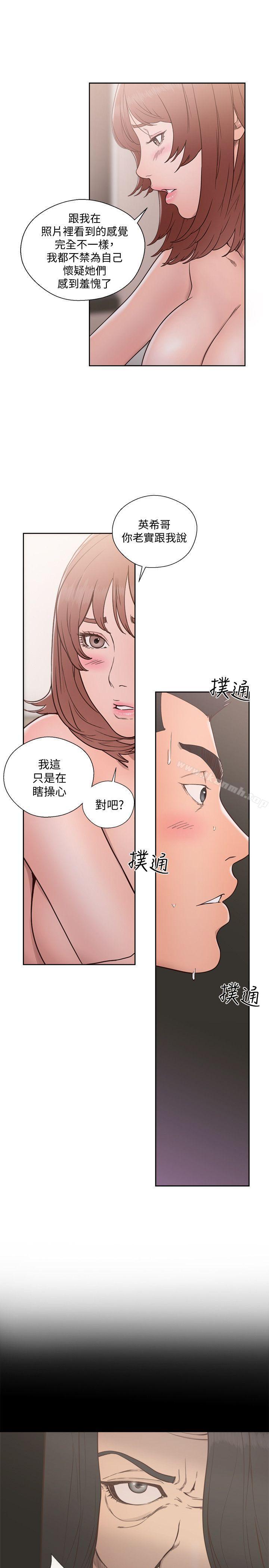 《解禁:初始的快感》漫画 第72話-被聽到怎麼辦?