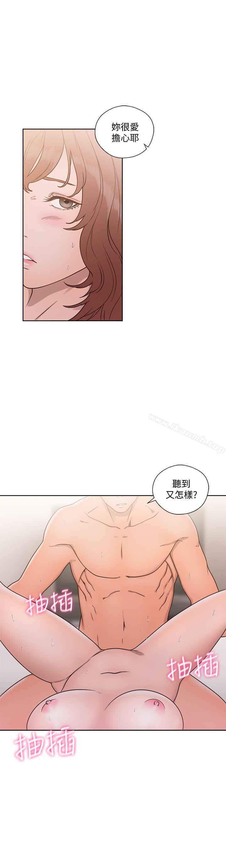 《解禁:初始的快感》漫画 第73話-互相上下品嚐