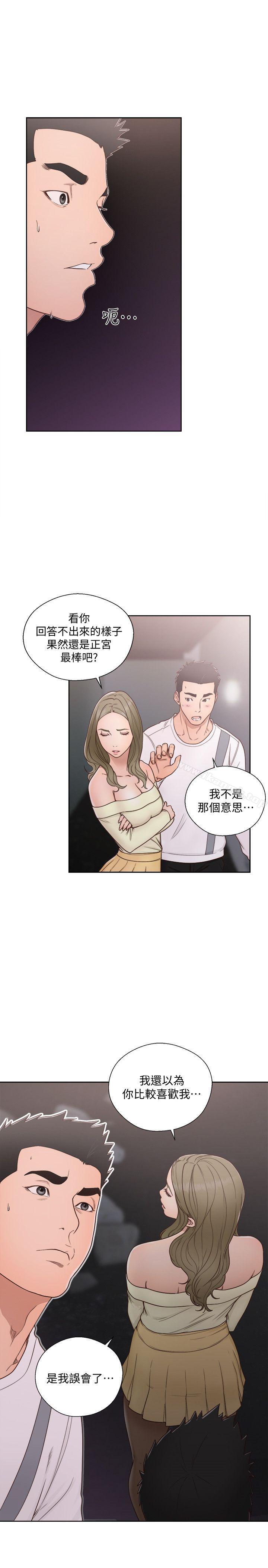 《解禁:初始的快感》漫画 第73話-互相上下品嚐