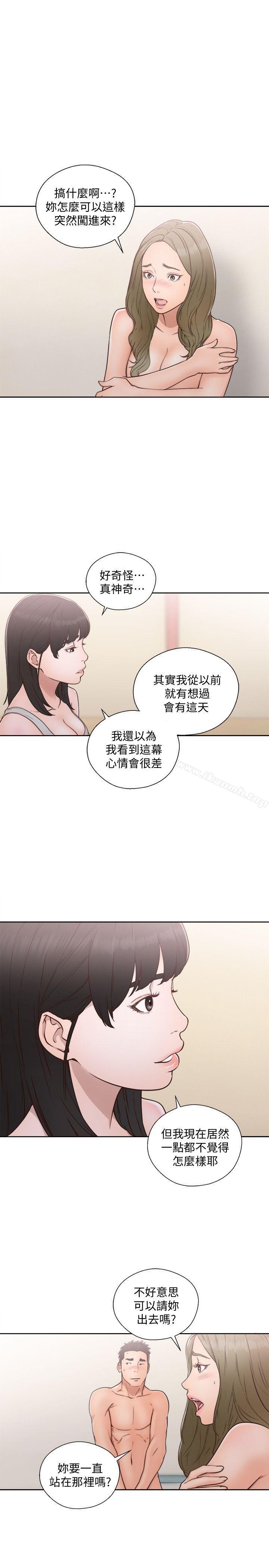 《解禁:初始的快感》漫画 第74話-開始遊戲吧?