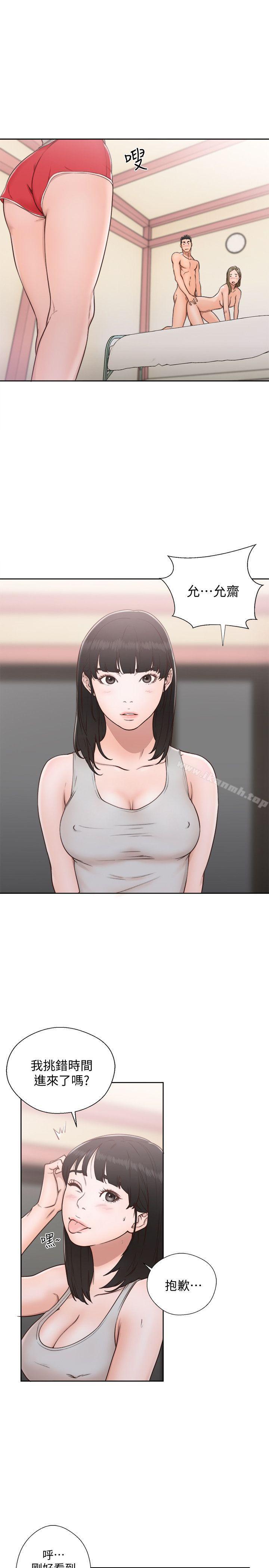《解禁:初始的快感》漫画 第74話-開始遊戲吧?