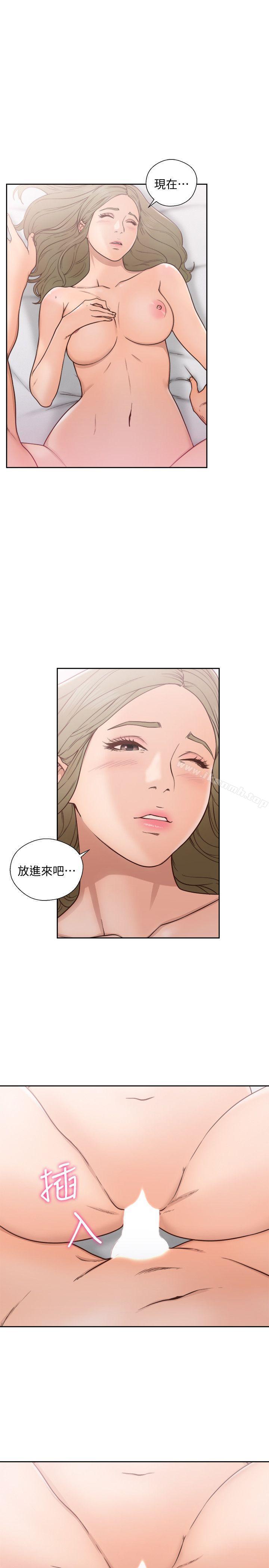 《解禁:初始的快感》漫画 第74話-開始遊戲吧?