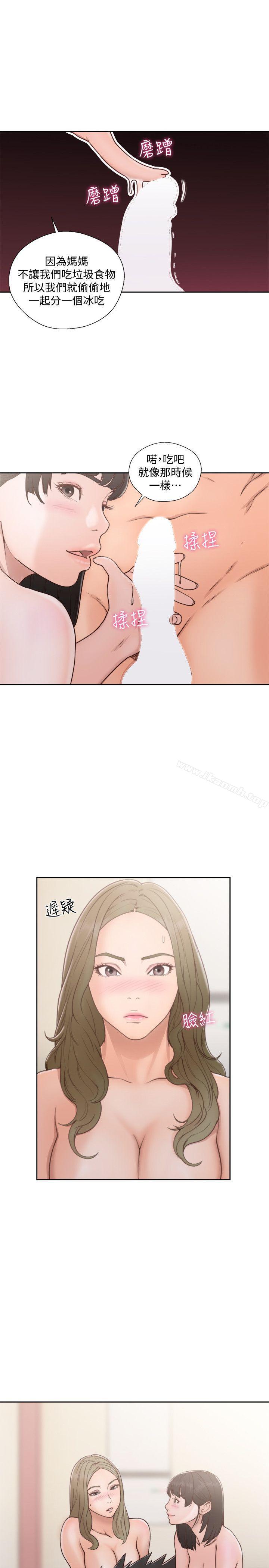 《解禁:初始的快感》漫画 第75話-我想看姐姐跟英希哥做