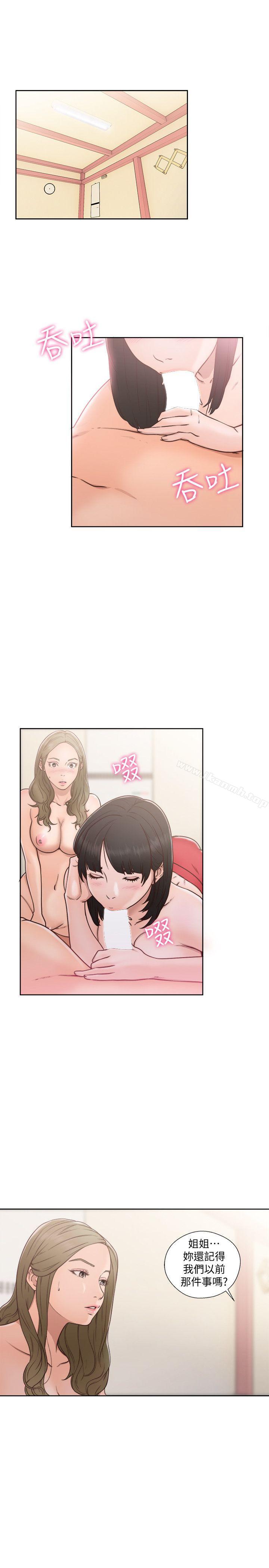 《解禁:初始的快感》漫画 第75話-我想看姐姐跟英希哥做