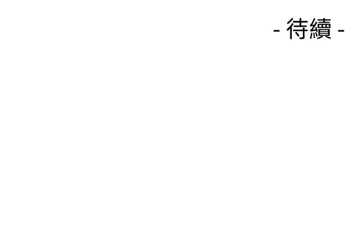 《解禁:初始的快感》漫画 第76話-姐姐，我也要做