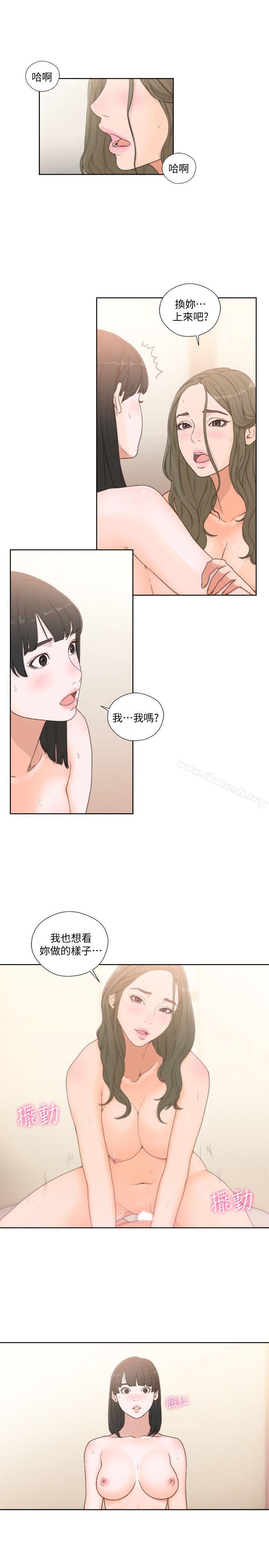 《解禁:初始的快感》漫画 第76話-姐姐，我也要做