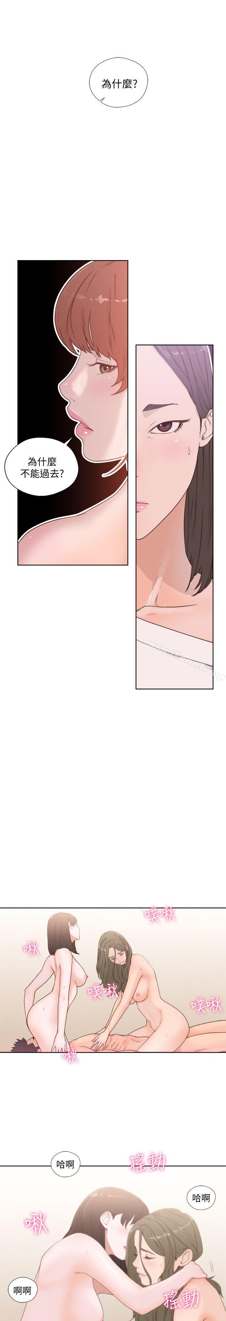 《解禁:初始的快感》漫画 第76話-姐姐，我也要做