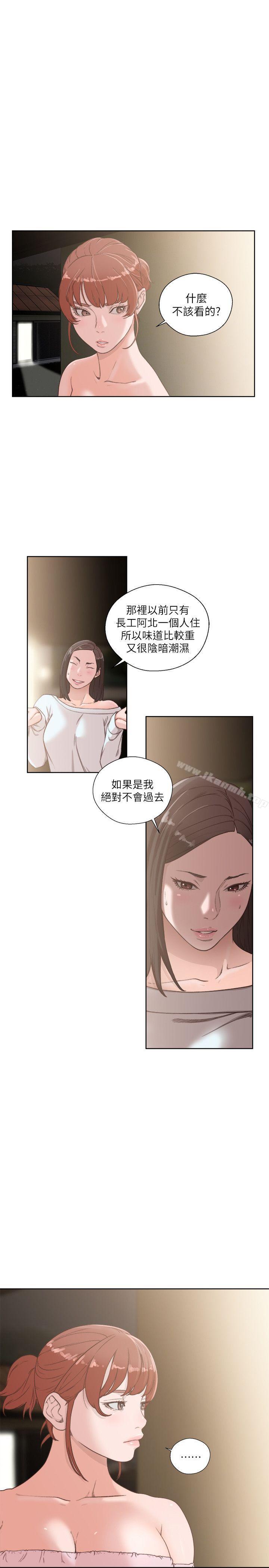 《解禁:初始的快感》漫画 第77話-偷窺姐妹的另一個男子