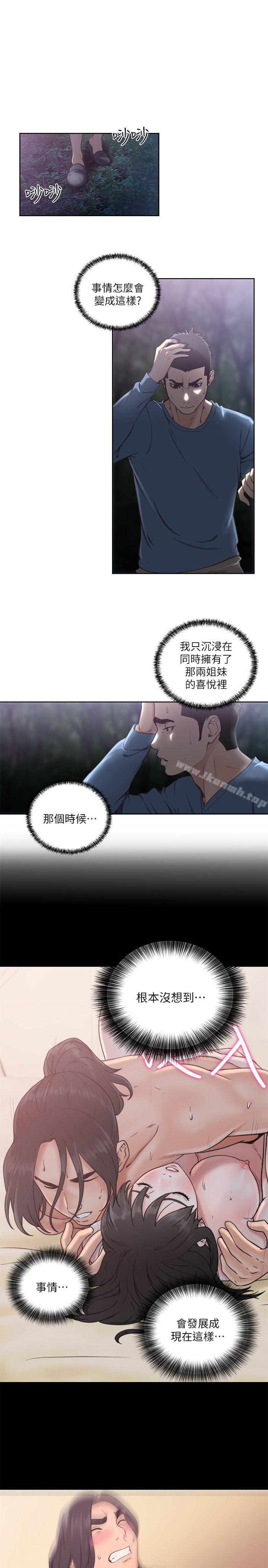 《解禁:初始的快感》漫画 第78話-金先生被發現的相機
