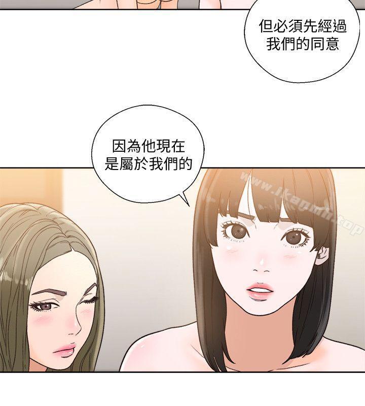 《解禁:初始的快感》漫画 第79話-突變的女友