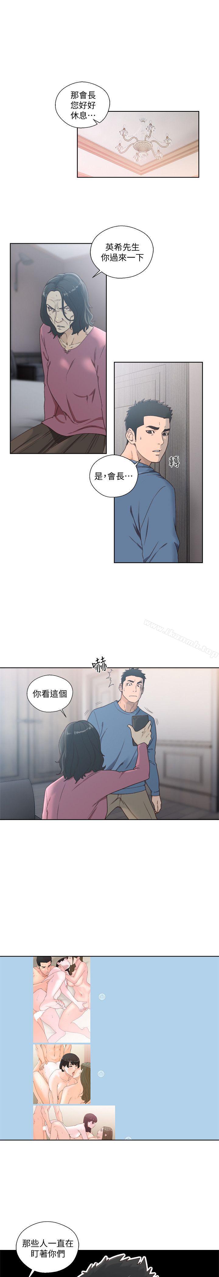 《解禁:初始的快感》漫画 第79話-突變的女友