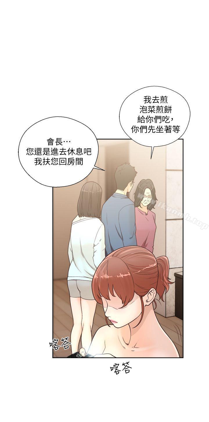 《解禁:初始的快感》漫画 第79話-突變的女友