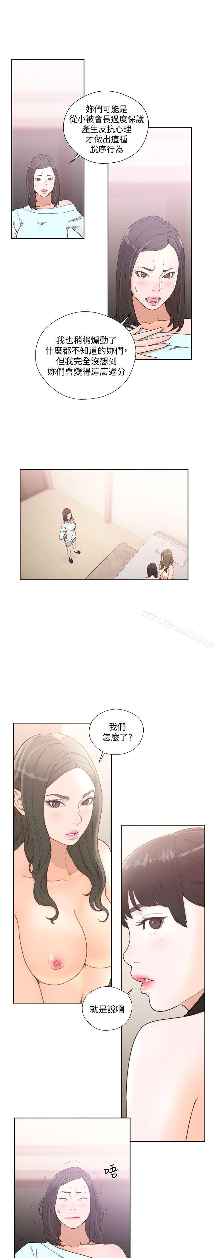 《解禁:初始的快感》漫画 第79話-突變的女友