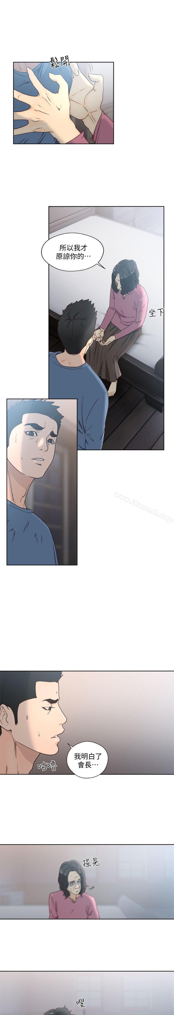 《解禁:初始的快感》漫画 第79話-突變的女友