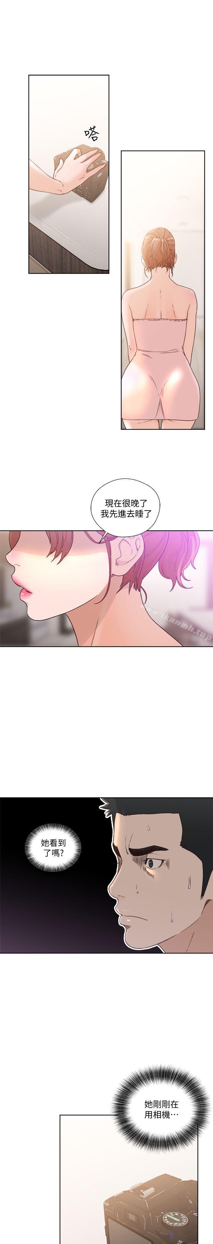 《解禁:初始的快感》漫画 第79話-突變的女友