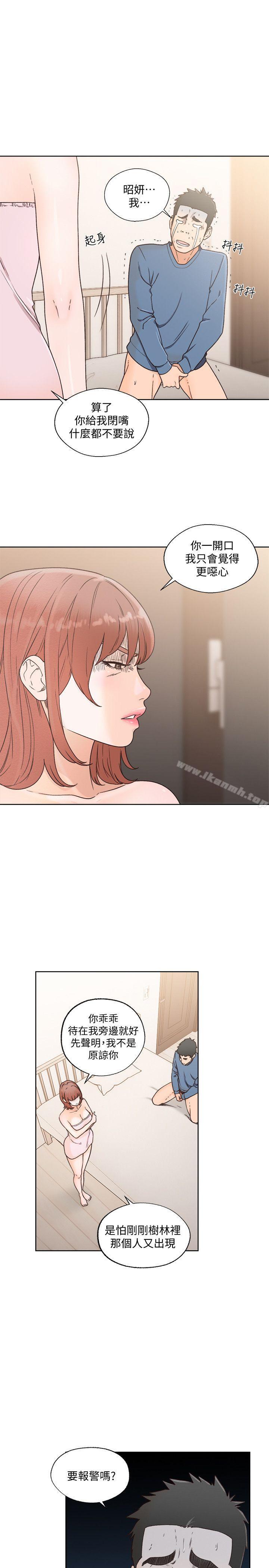 《解禁:初始的快感》漫画 第80話-你要選誰?