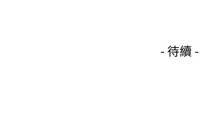 《解禁:初始的快感》漫画 第80話-你要選誰?