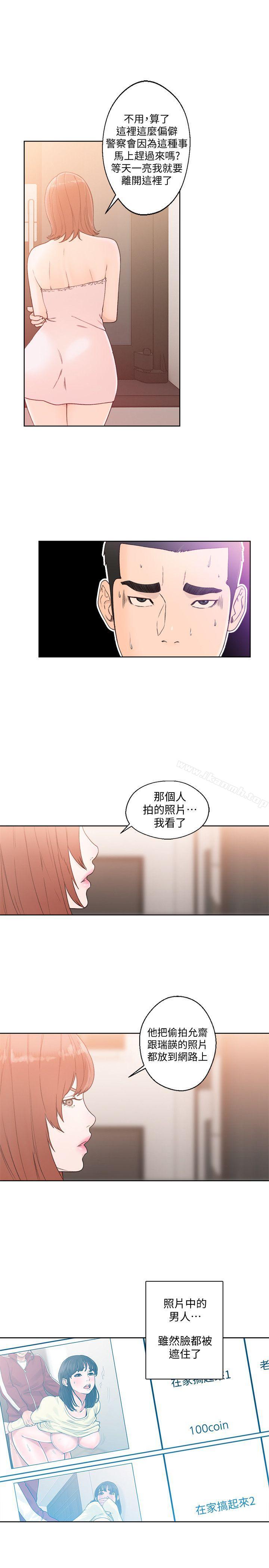 《解禁:初始的快感》漫画 第80話-你要選誰?