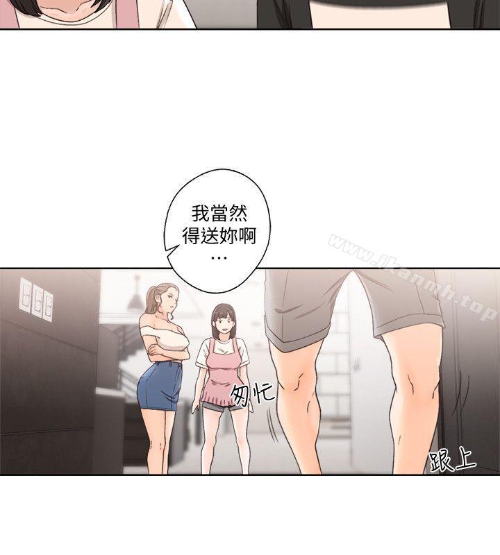 《解禁:初始的快感》漫画 第80話-你要選誰?